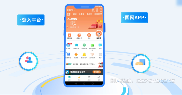 红河县电力供需平台MG动画制作_电力系统可视化动画设计_智慧电网数字化宣传动画_电网科普动画_